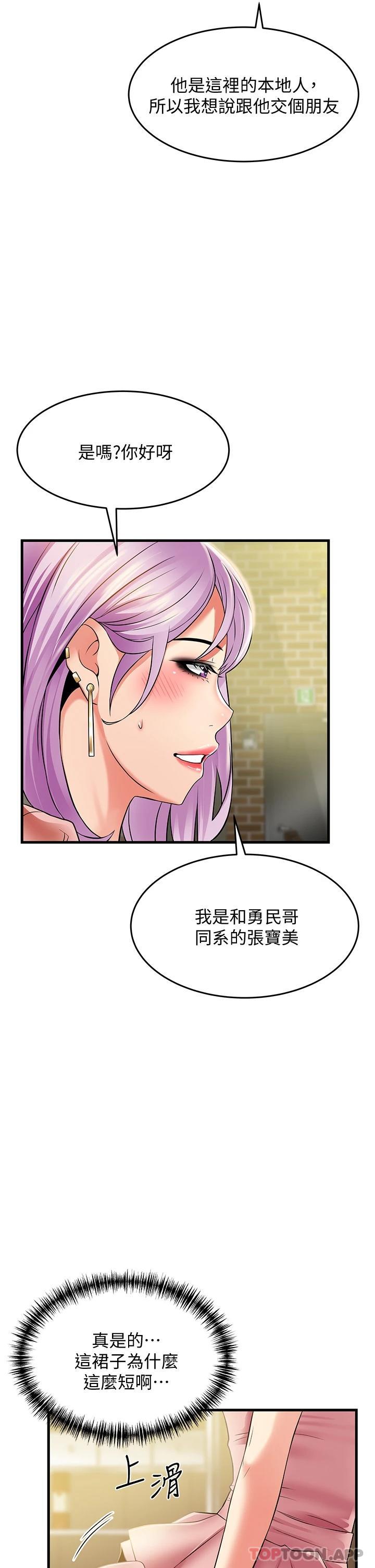 [Manhwa] The secret in the alley Love, mature woman, big breasts#[44P]-32