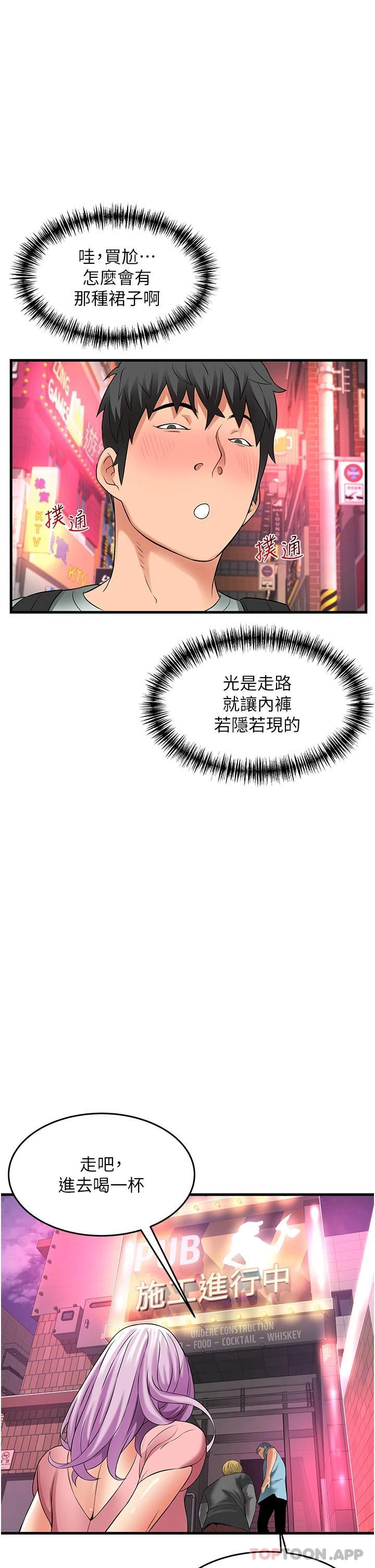 [Manhwa] The secret in the alley Love, mature woman, big breasts#[44P]-38
