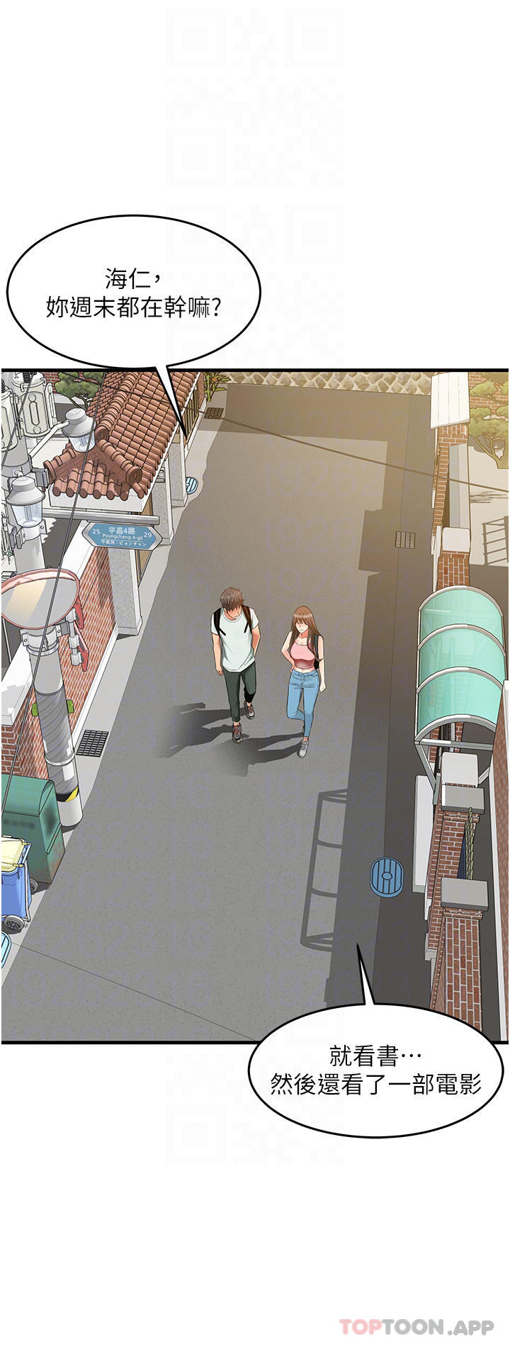 [Manhwa] The secret in the alley Love, mature woman, big breasts#[44P]-4