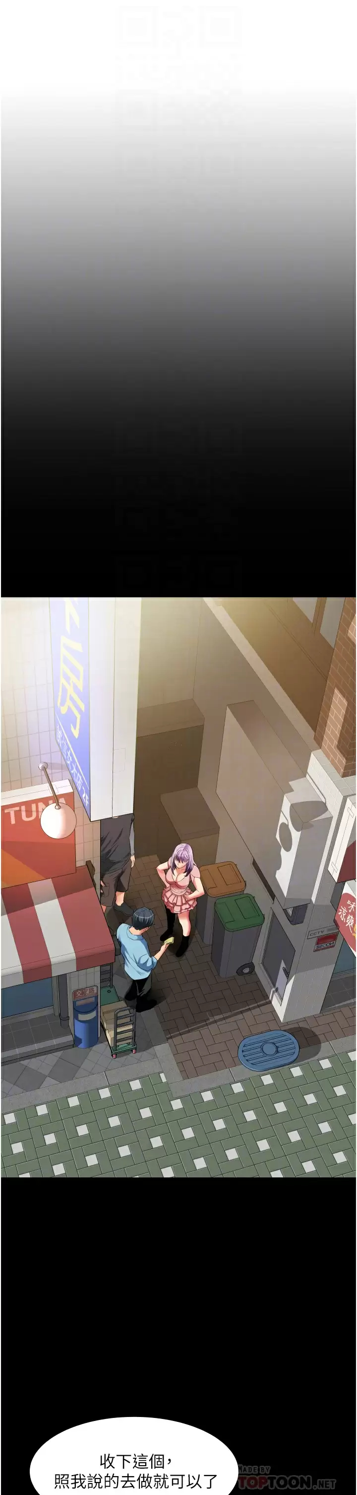 [Manhwa] The secret in the alley Love, mature woman, big breasts#[42P]-14