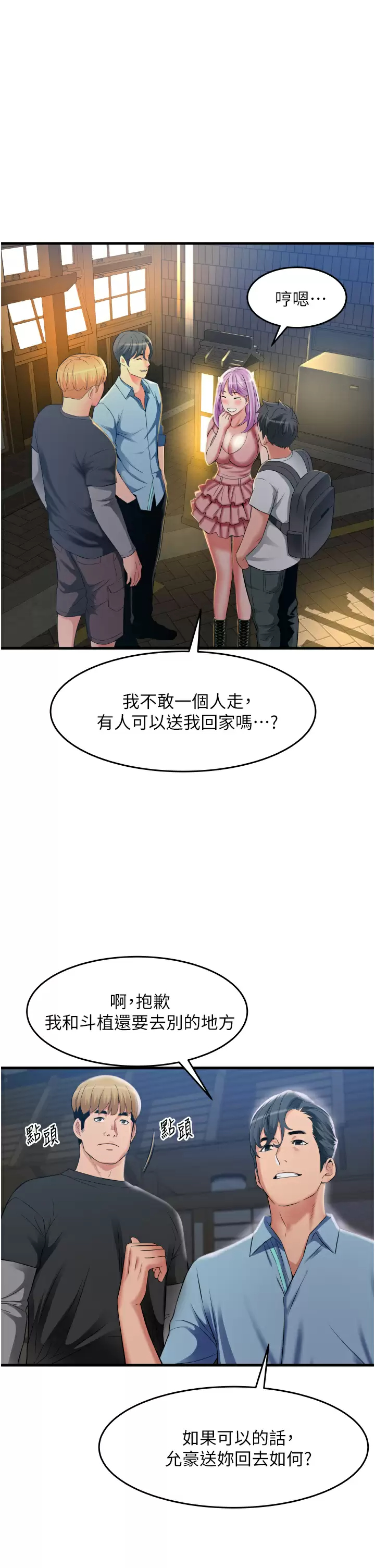[Manhwa] The secret in the alley Love, mature woman, big breasts#[42P]-24