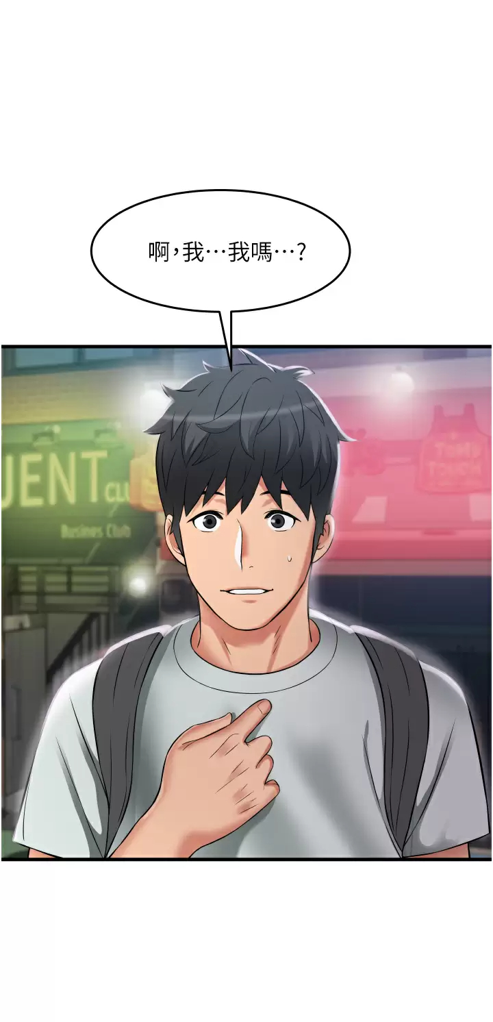 [Manhwa] The secret in the alley Love, mature woman, big breasts#[42P]-25