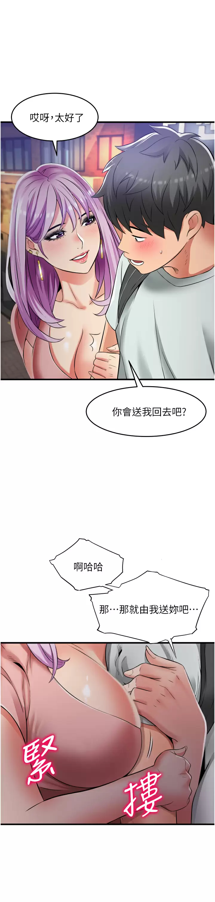 [Manhwa] The secret in the alley Love, mature woman, big breasts#[42P]-26