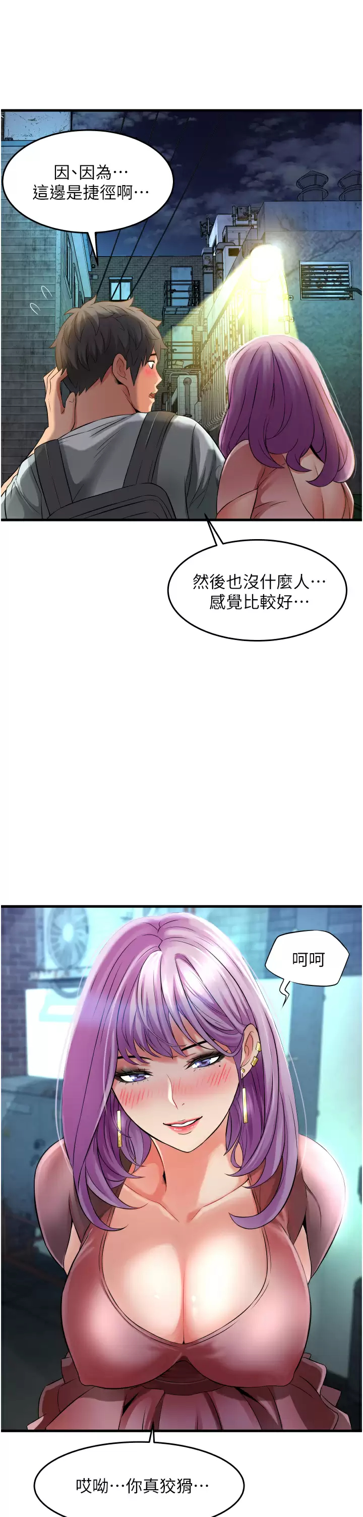 [Manhwa] The secret in the alley Love, mature woman, big breasts#[42P]-34