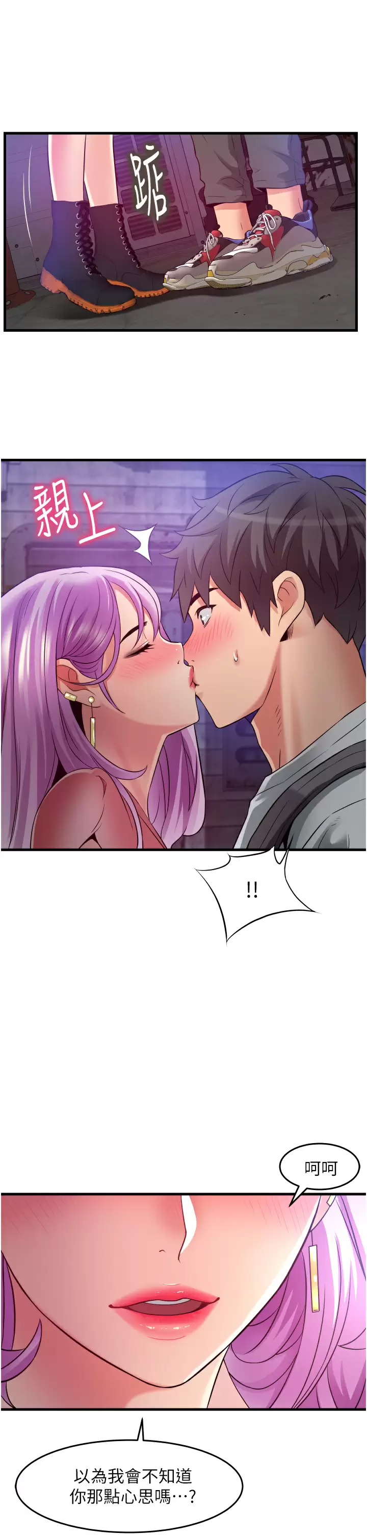 [Manhwa] The secret in the alley Love, mature woman, big breasts#[42P]-36