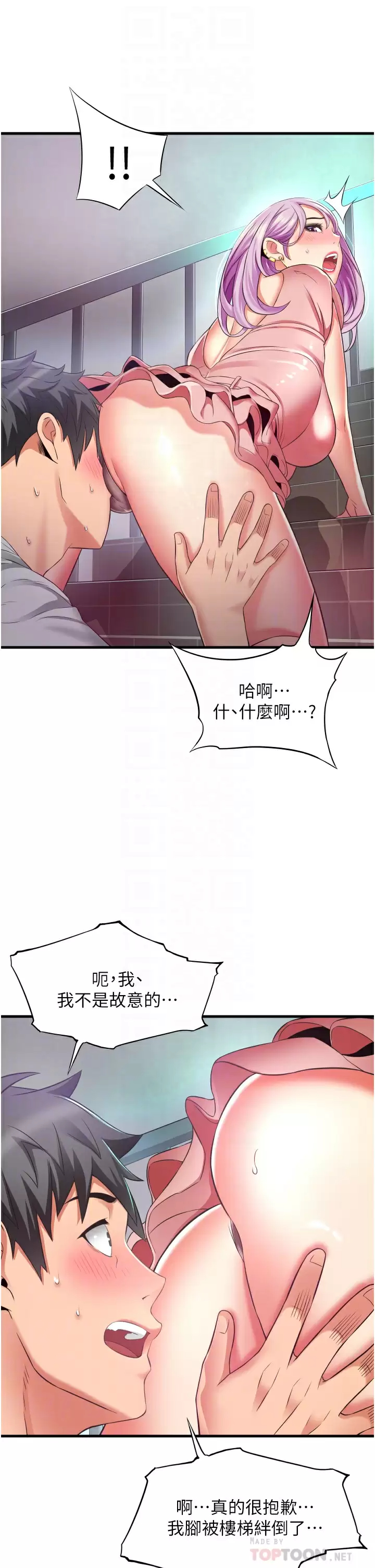 [Manhwa] The secret in the alley Love, mature woman, big breasts#[42P]-4