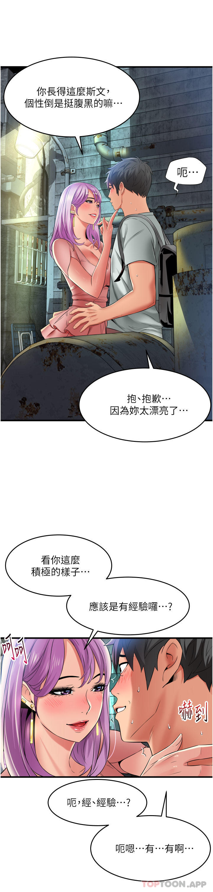 [韩国漫画] 小巷里的秘密 爱情,熟女人妻,巨乳大奶#[41P]-11