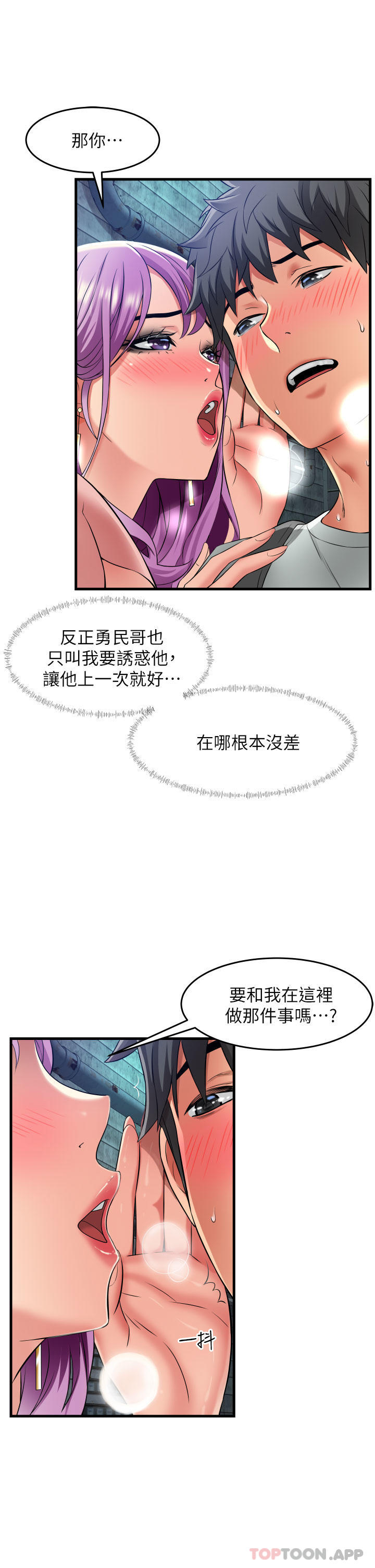 [韩国漫画] 小巷里的秘密 爱情,熟女人妻,巨乳大奶#[41P]-13