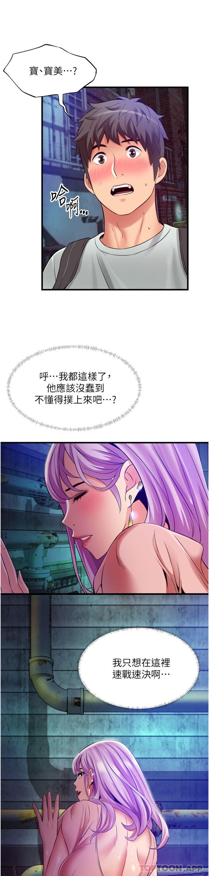 [韩国漫画] 小巷里的秘密 爱情,熟女人妻,巨乳大奶#[41P]-19