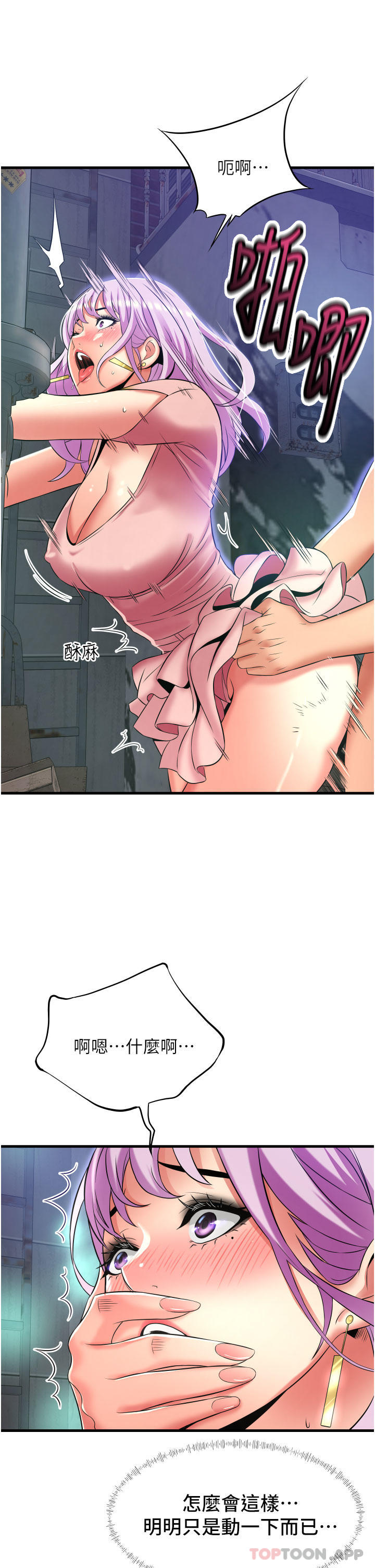 [韩国漫画] 小巷里的秘密 爱情,熟女人妻,巨乳大奶#[41P]-31