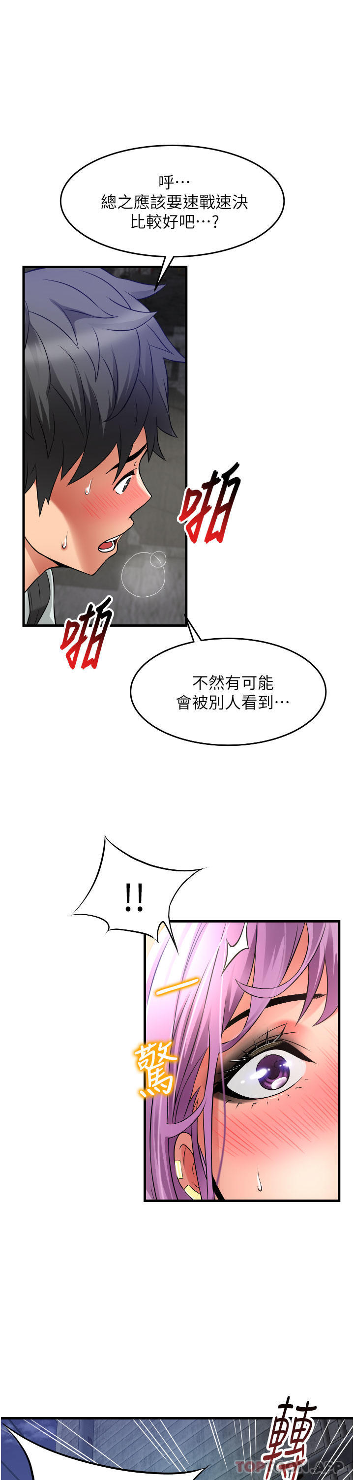 [韩国漫画] 小巷里的秘密 爱情,熟女人妻,巨乳大奶#[41P]-37