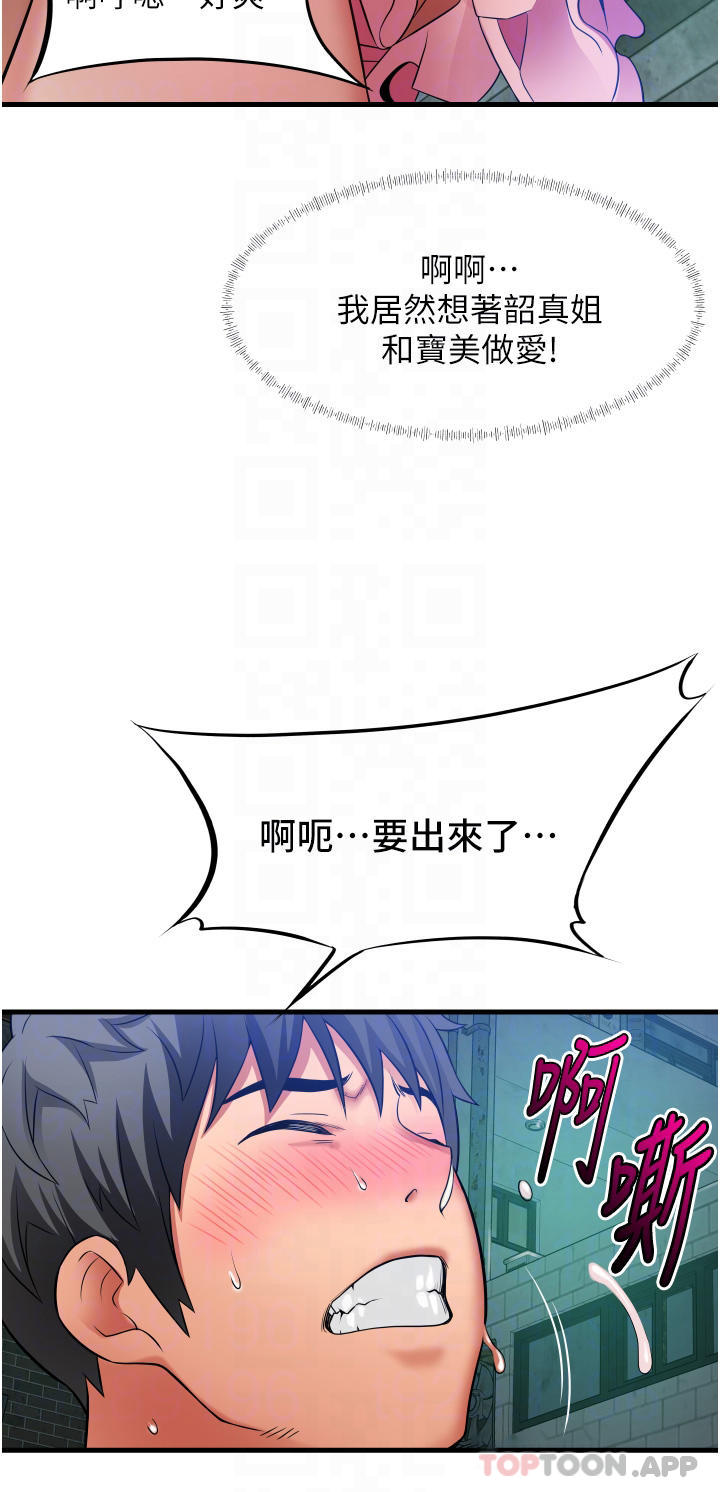 [Manhwa] The secret in the alley Love, mature woman, big breasts#[41P]-14