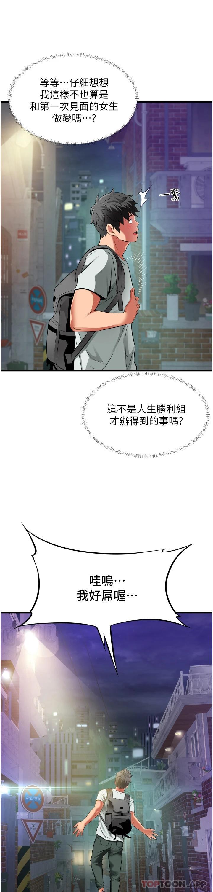 [Manhwa] The secret in the alley Love, mature woman, big breasts#[41P]-27