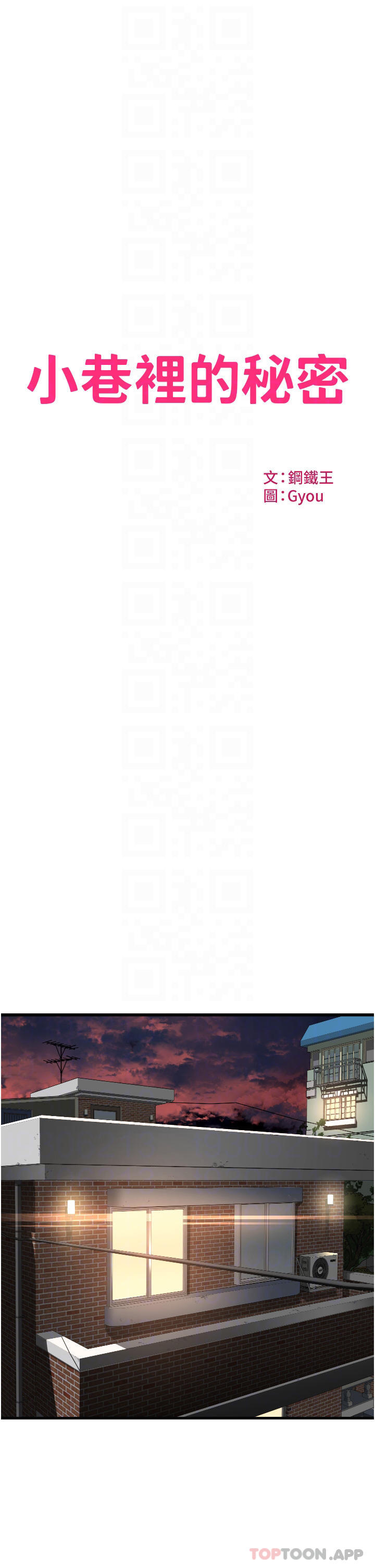 [Manhwa] The secret in the alley Love, mature woman, big breasts#[35P]-4