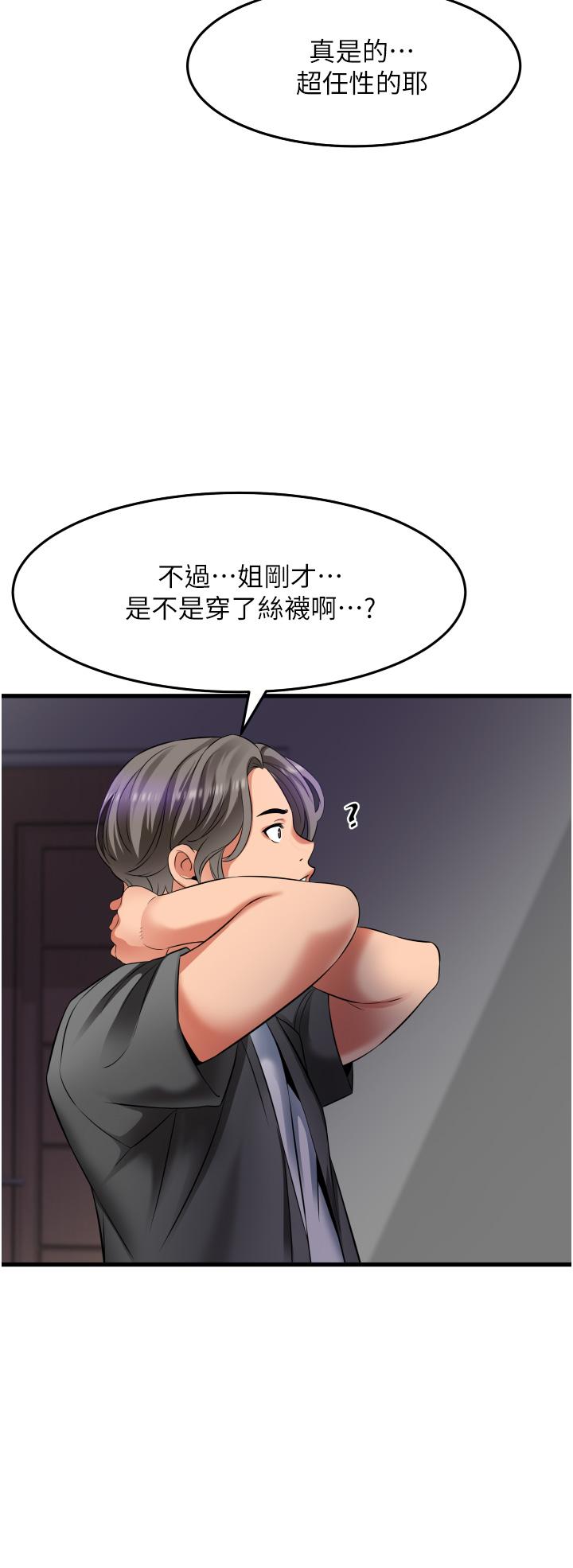 [Manhwa] The secret in the alley Love, mature woman, big breasts#[42P]-26