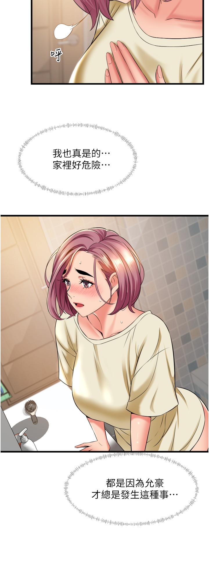 [Manhwa] The secret in the alley Love, mature woman, big breasts#[42P]-28