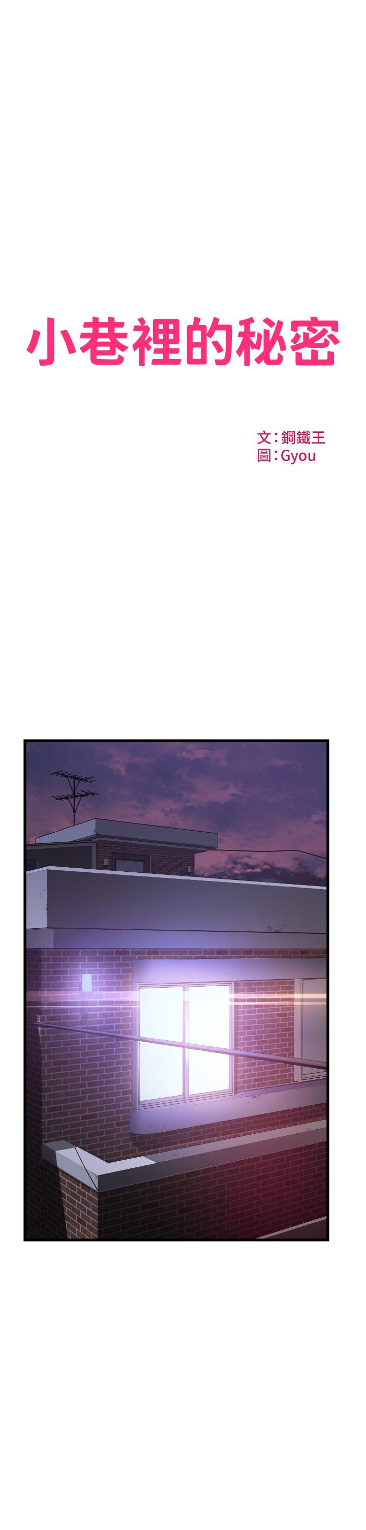 [Manhwa] The secret in the alley Love, mature woman, big breasts#[42P]-3