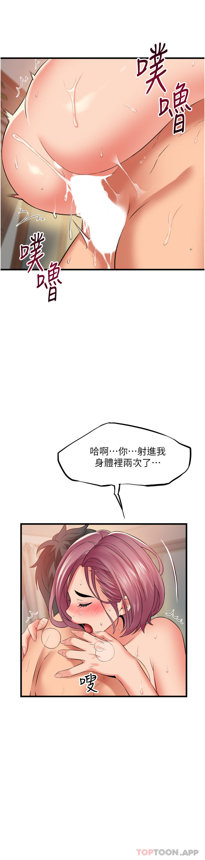 [Manhwa] The secret in the alley Love, mature woman, big breasts#[37P]-35