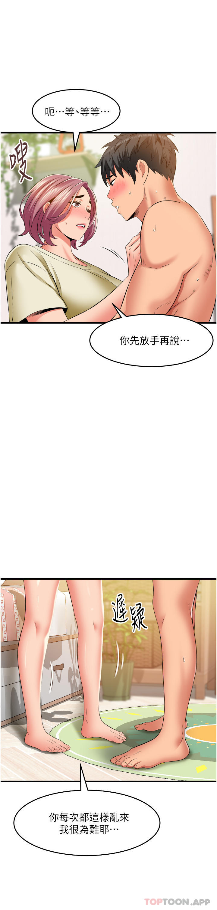 [Manhwa] The secret in the alley Love, mature woman, big breasts#[37P]-5