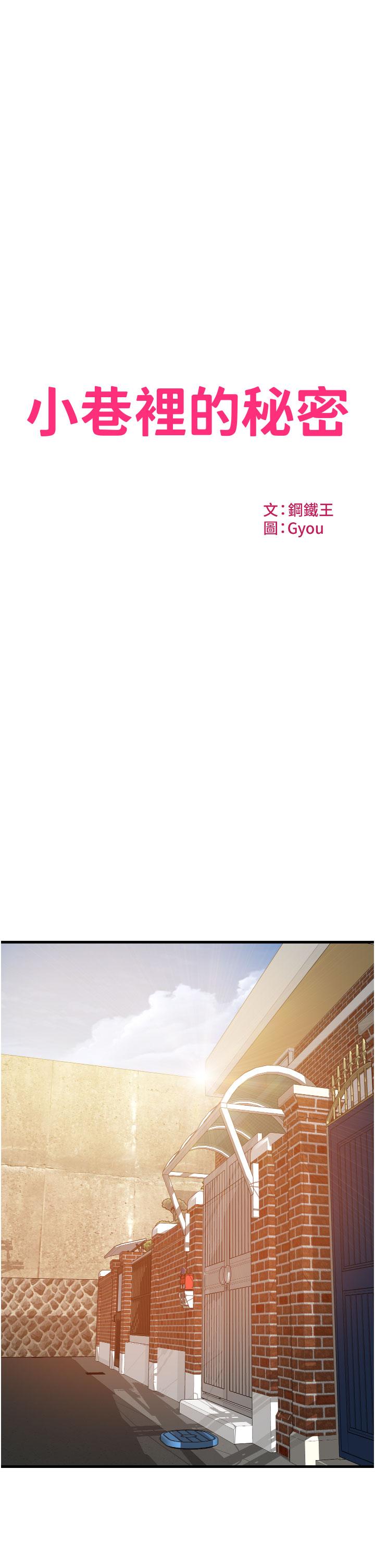 [Manhwa] The secret in the alley Love, mature woman, big breasts#[45P]-3
