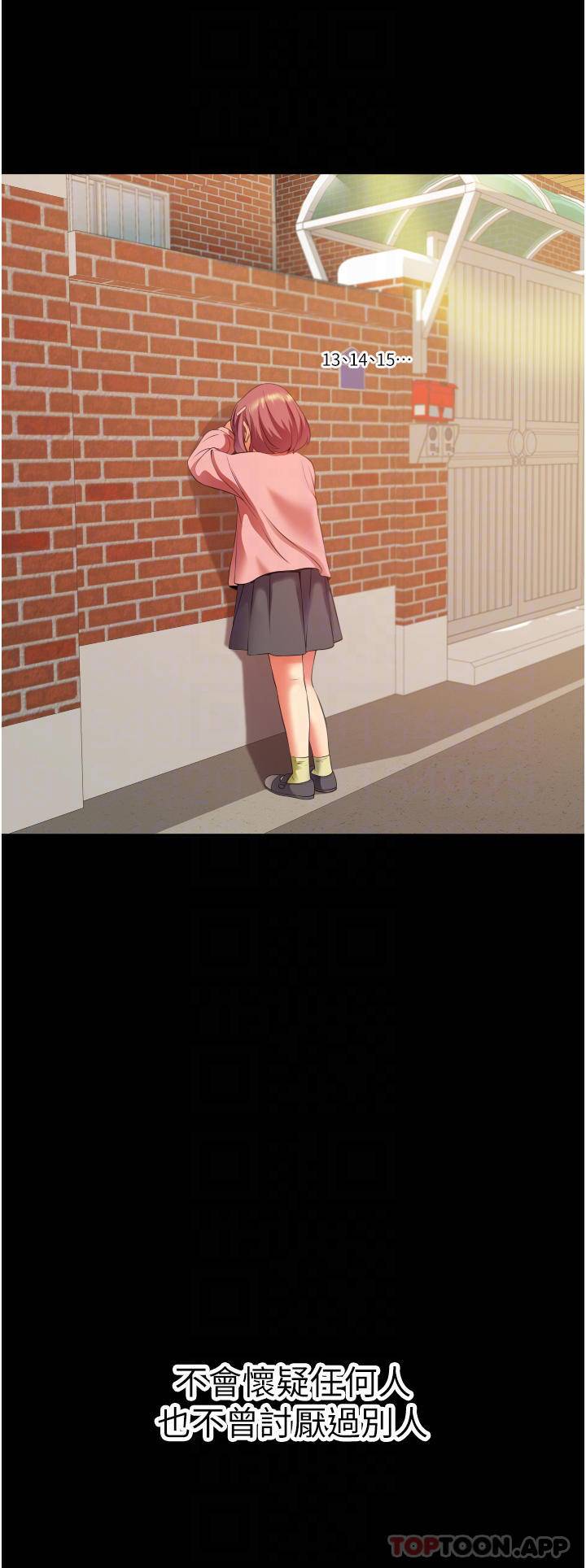 [Manhwa] The secret in the alley Love, mature woman, big breasts#[51P]-12