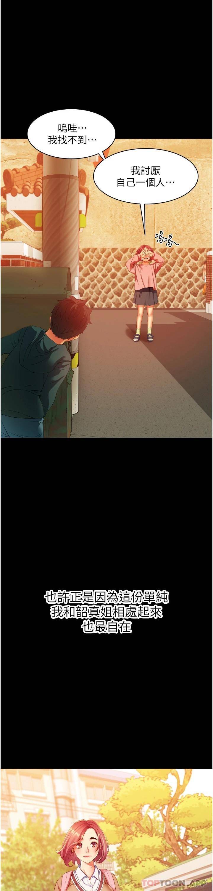 [Manhwa] The secret in the alley Love, mature woman, big breasts#[51P]-13