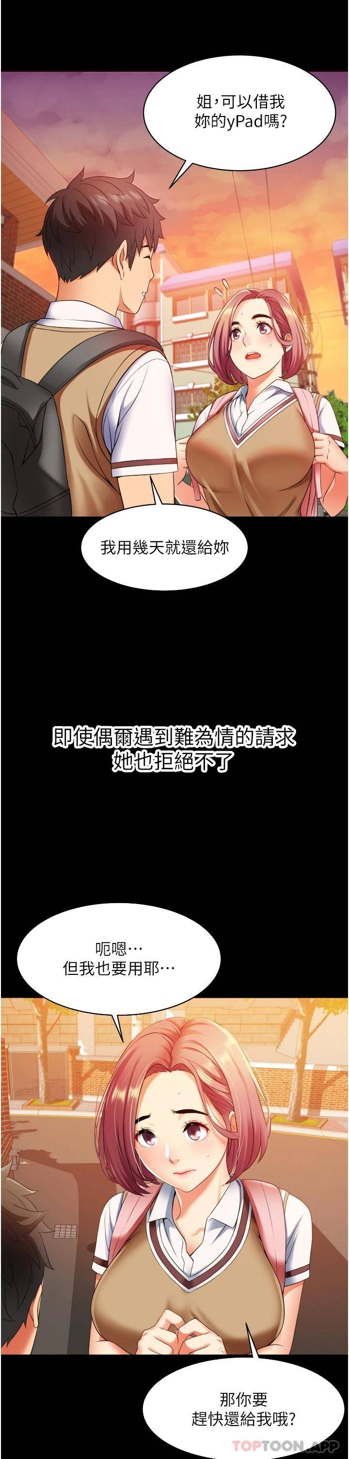 [Manhwa] The secret in the alley Love, mature woman, big breasts#[51P]-15