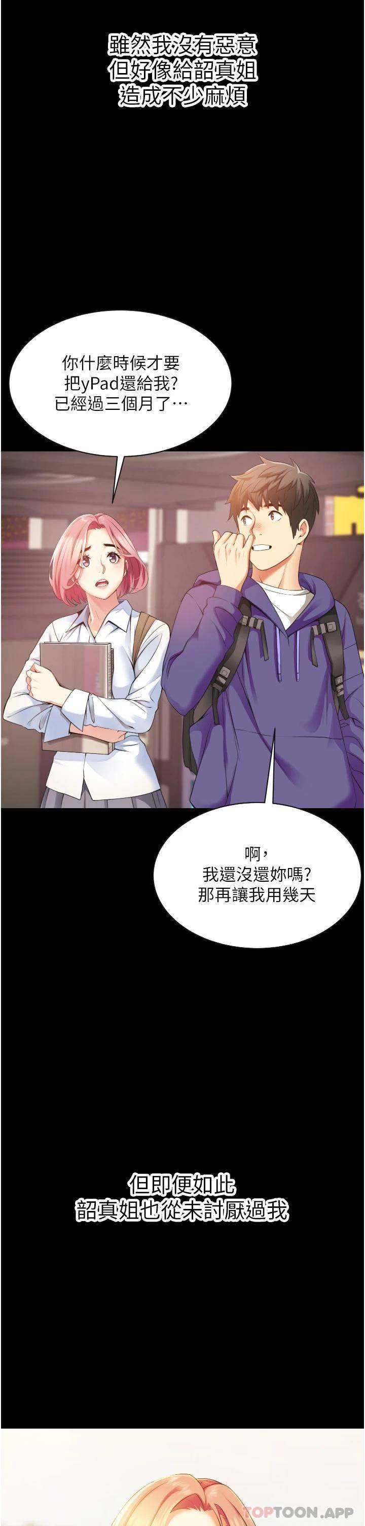 [Manhwa] The secret in the alley Love, mature woman, big breasts#[51P]-17