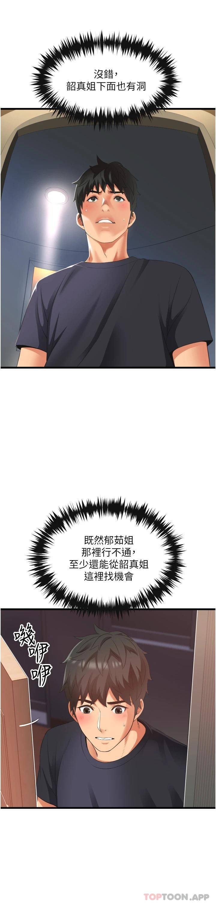 [Manhwa] The secret in the alley Love, mature woman, big breasts#[51P]-21