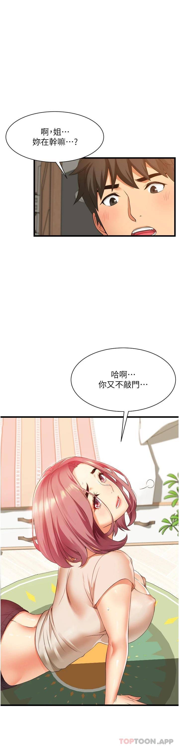 [Manhwa] The secret in the alley Love, mature woman, big breasts#[51P]-23