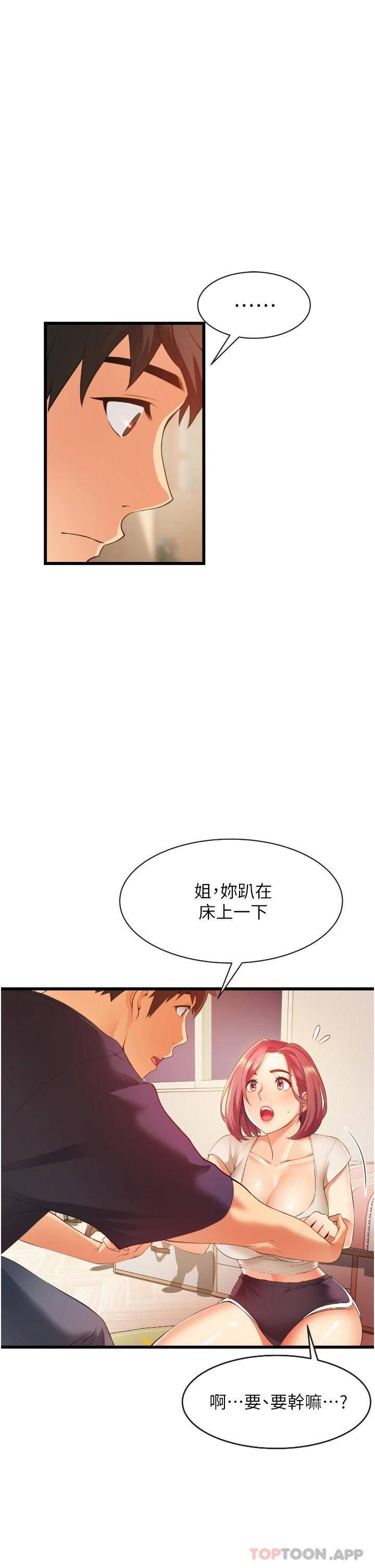 [Manhwa] The secret in the alley Love, mature woman, big breasts#[51P]-27