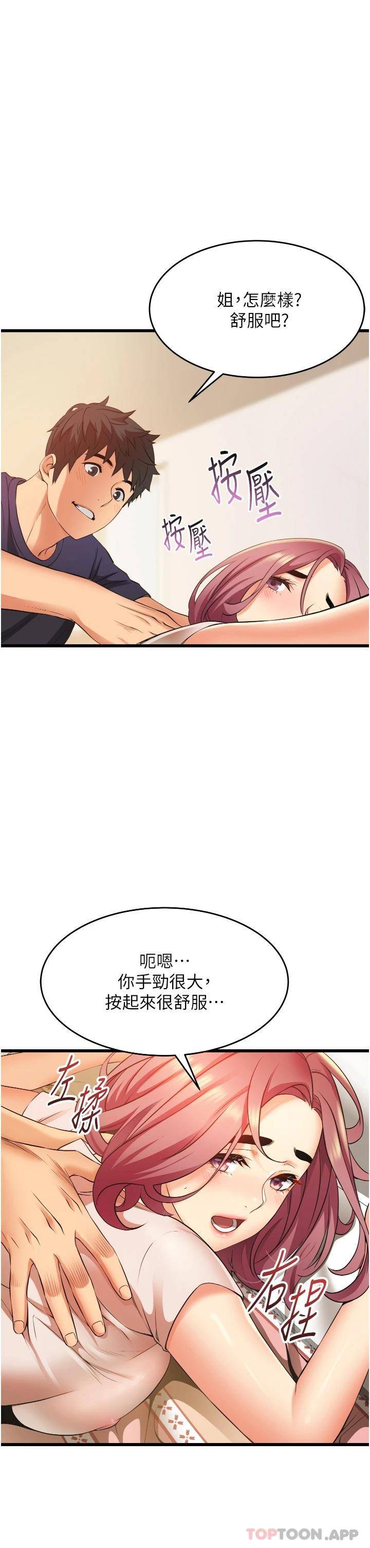 [Manhwa] The secret in the alley Love, mature woman, big breasts#[51P]-33