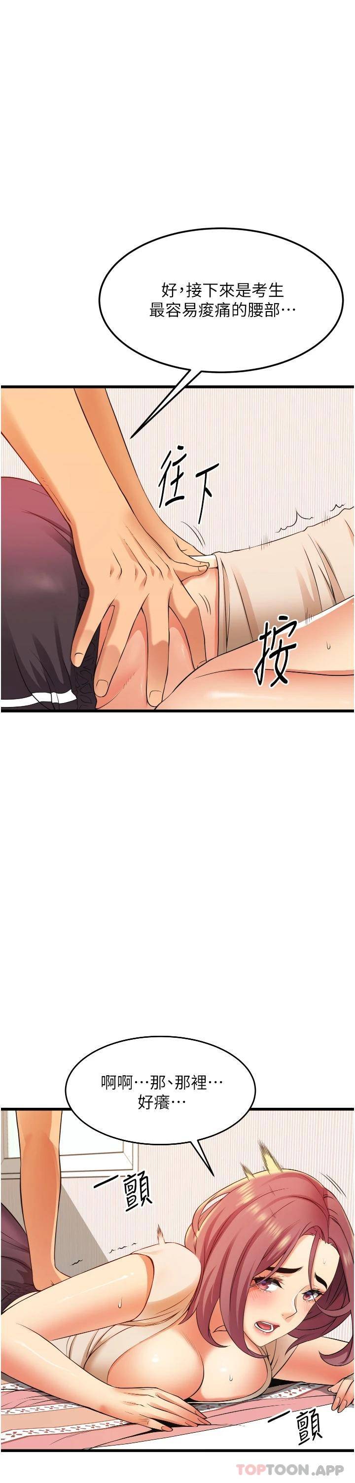 [Manhwa] The secret in the alley Love, mature woman, big breasts#[51P]-37