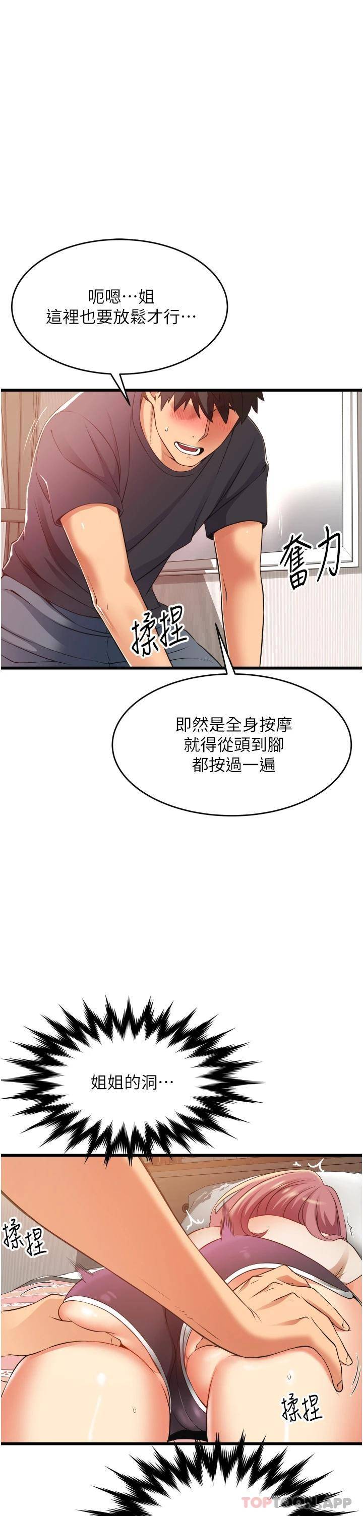 [Manhwa] The secret in the alley Love, mature woman, big breasts#[51P]-41