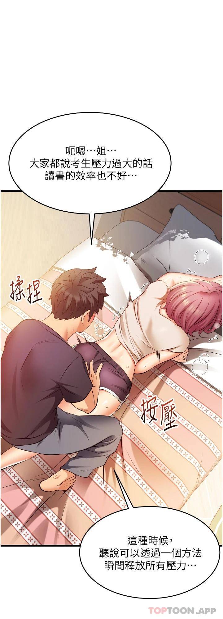 [Manhwa] The secret in the alley Love, mature woman, big breasts#[51P]-44