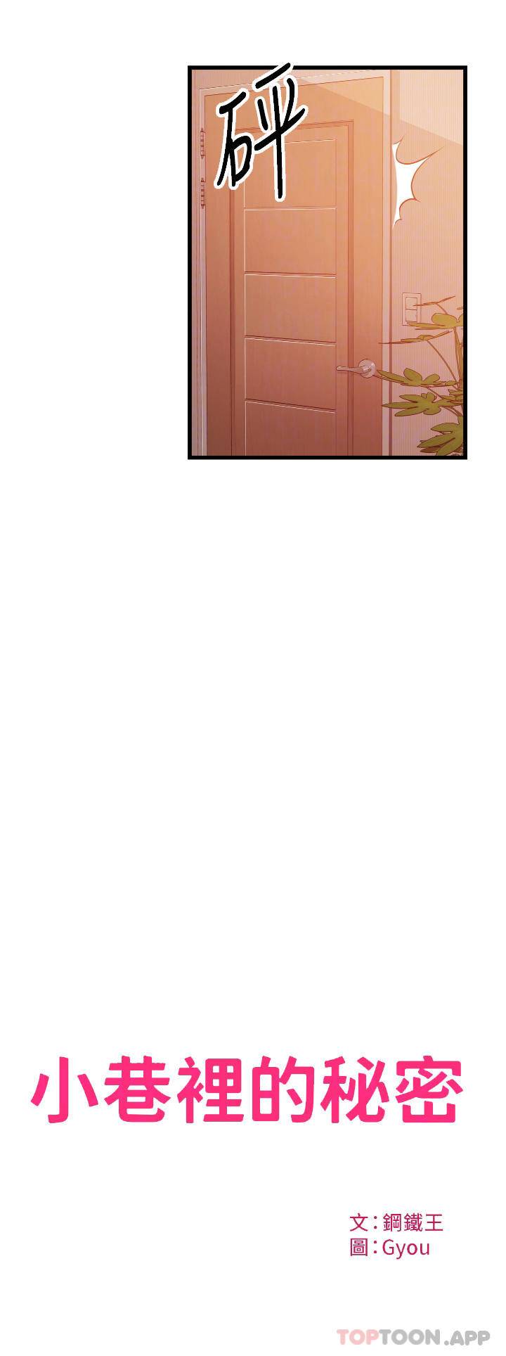[Manhwa] The secret in the alley Love, mature woman, big breasts#[51P]-6