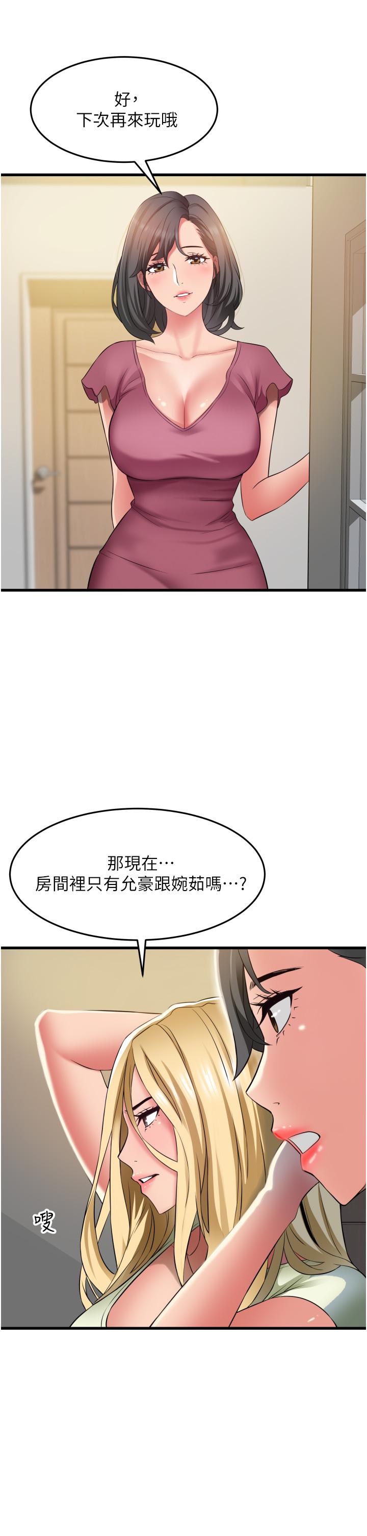 [Manhwa] The secret in the alley Love, mature woman, big breasts#[34P]-3