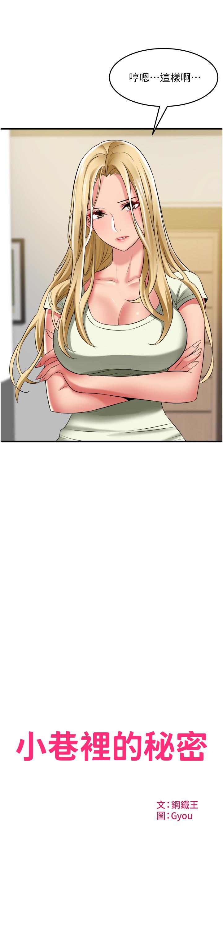 [Manhwa] The secret in the alley Love, mature woman, big breasts#[34P]-5