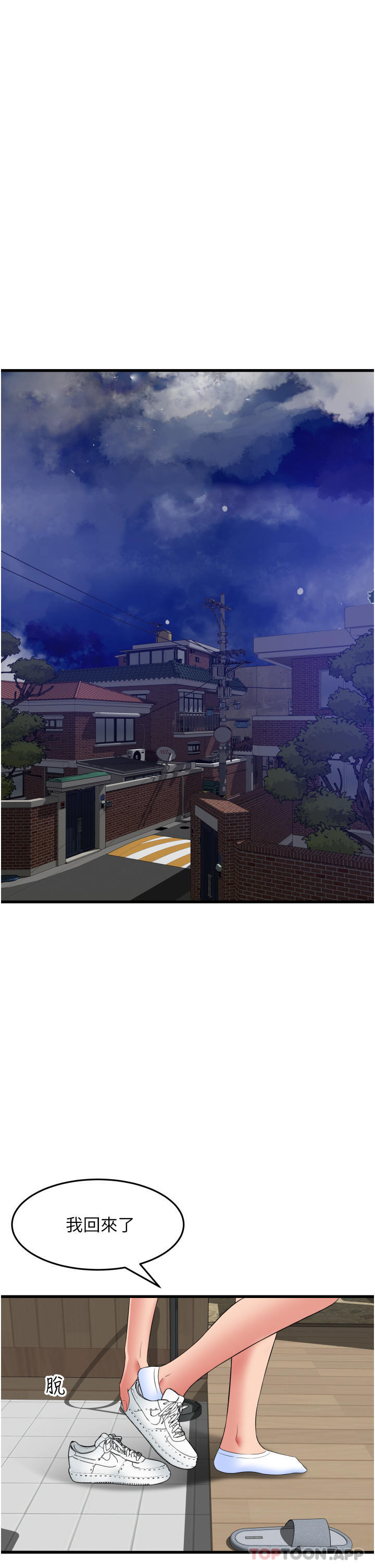 [Manhwa] The secret in the alley Love, mature woman, big breasts#[39P]-1