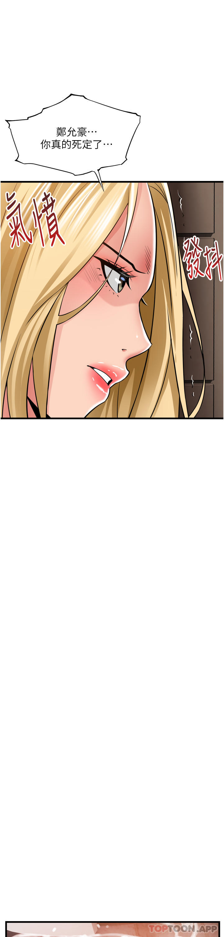 [Manhwa] The secret in the alley Love, mature woman, big breasts#[39P]-33