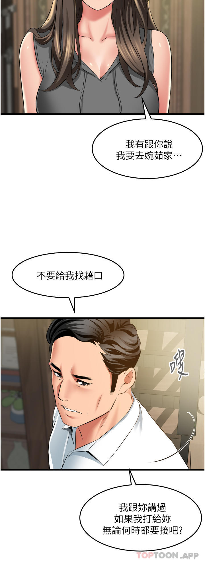 [Manhwa] The secret in the alley Love, mature woman, big breasts#[39P]-4