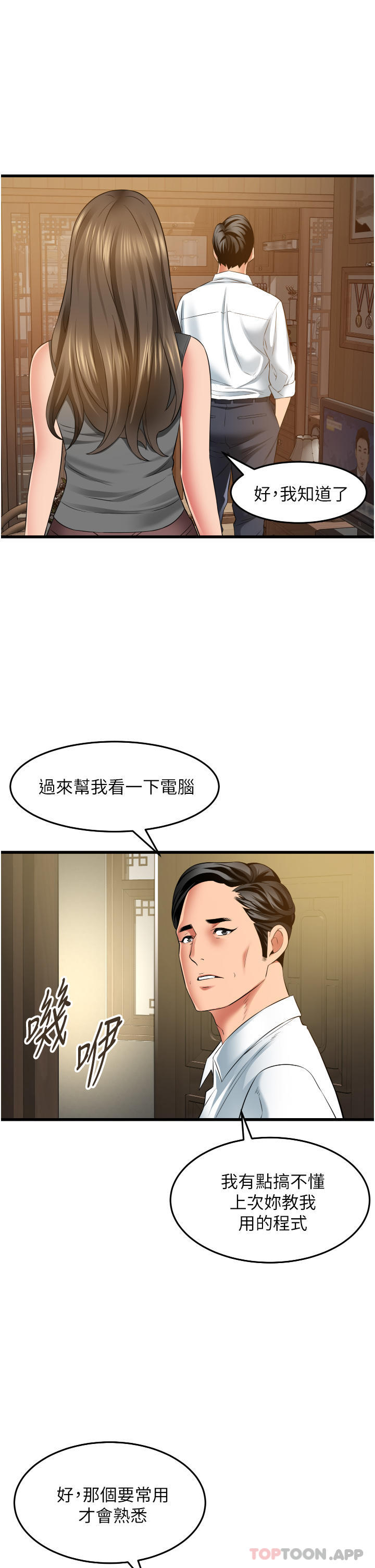 [Manhwa] The secret in the alley Love, mature woman, big breasts#[39P]-5