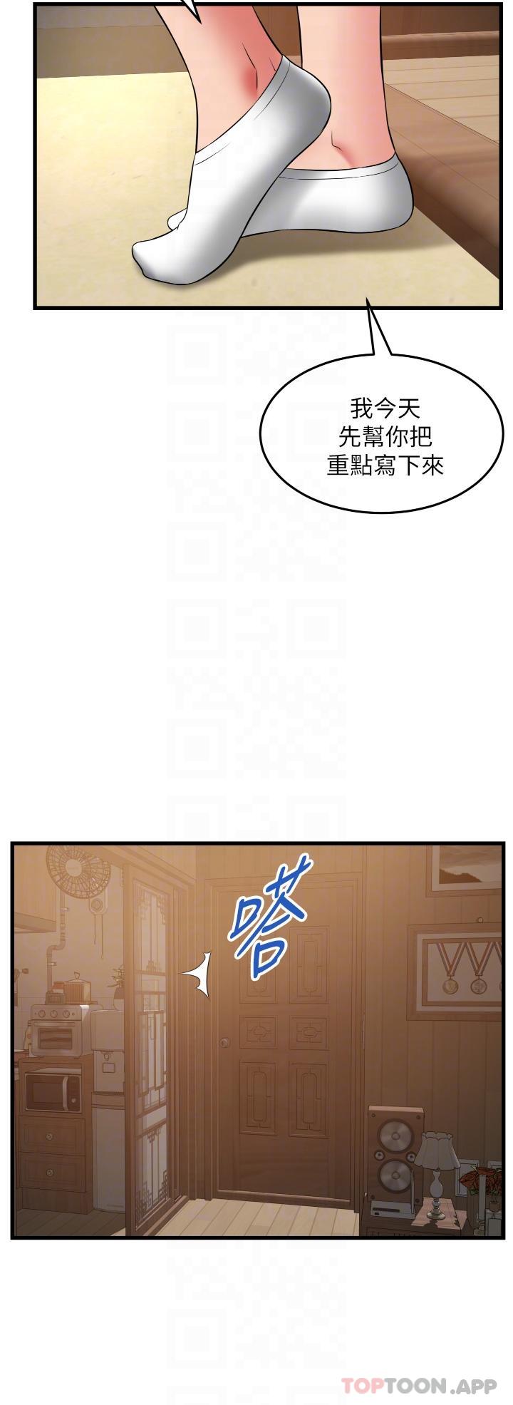 [Manhwa] The secret in the alley Love, mature woman, big breasts#[39P]-6