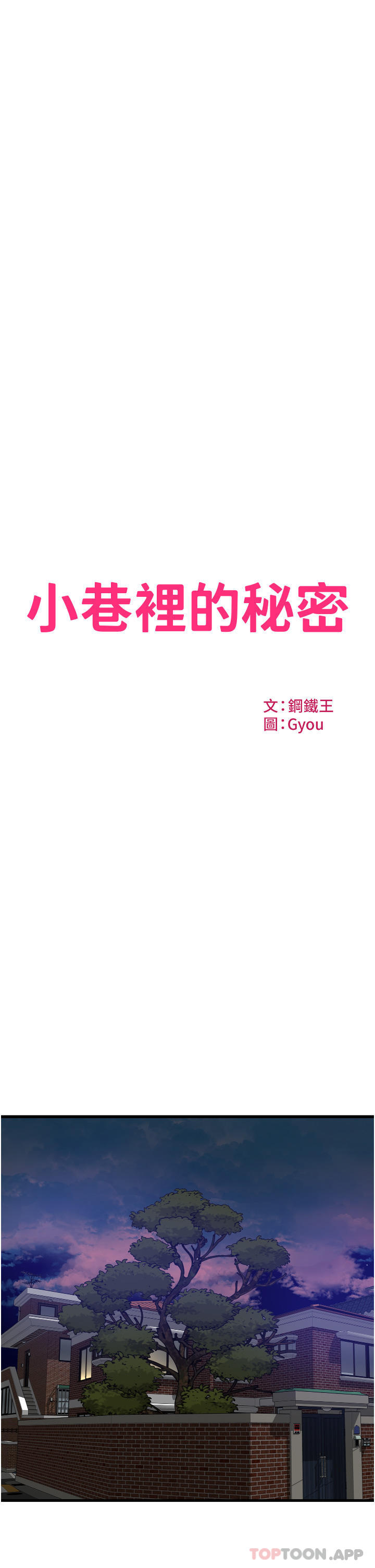 [Manhwa] The secret in the alley Love, mature woman, big breasts#[39P]-7