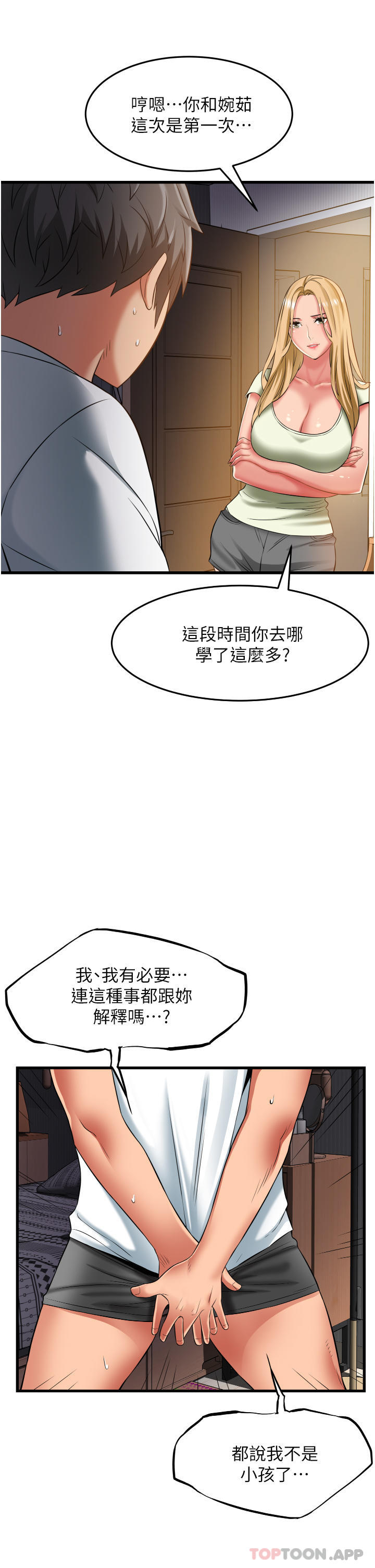 [Manhwa] The secret in the alley Love, mature woman, big breasts#[41P]-11
