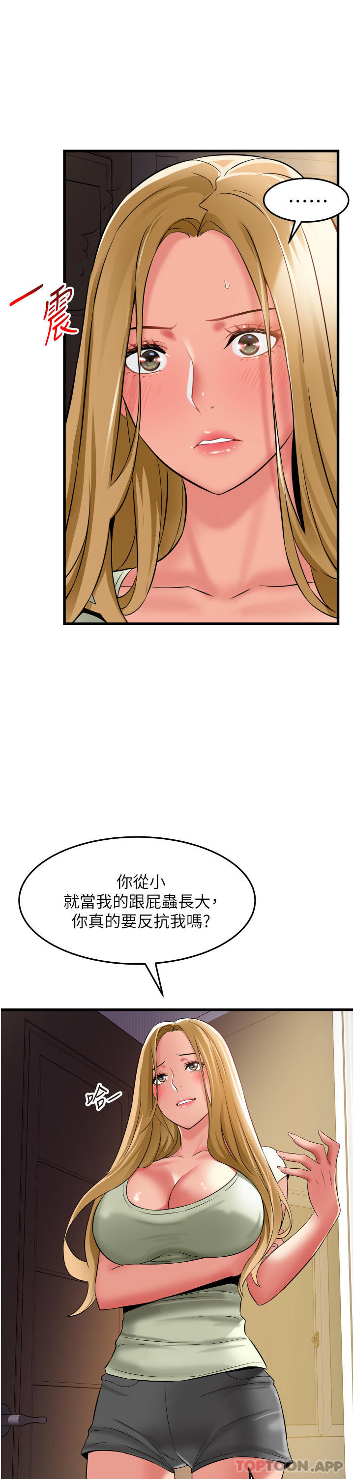 [Manhwa] The secret in the alley Love, mature woman, big breasts#[41P]-13