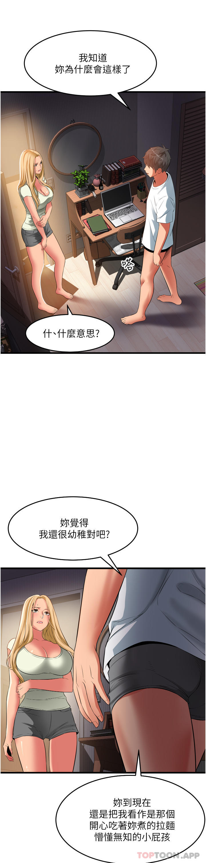 [Manhwa] The secret in the alley Love, mature woman, big breasts#[41P]-15