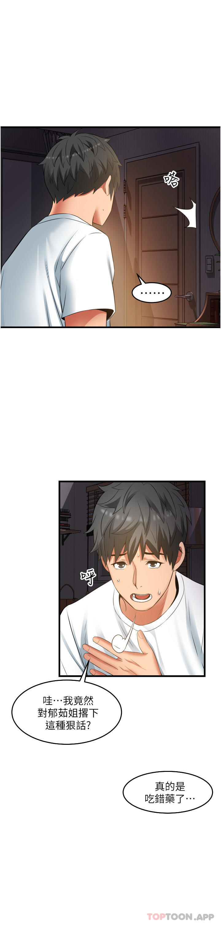 [Manhwa] The secret in the alley Love, mature woman, big breasts#[41P]-19