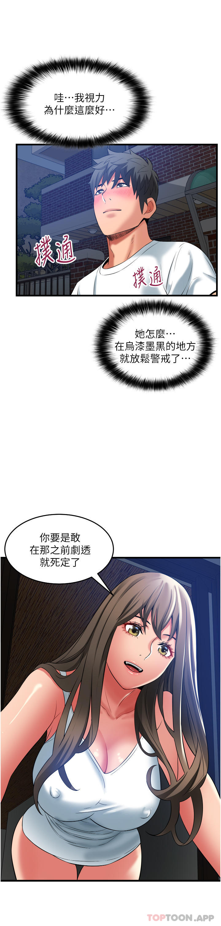 [Manhwa] The secret in the alley Love, mature woman, big breasts#[41P]-23