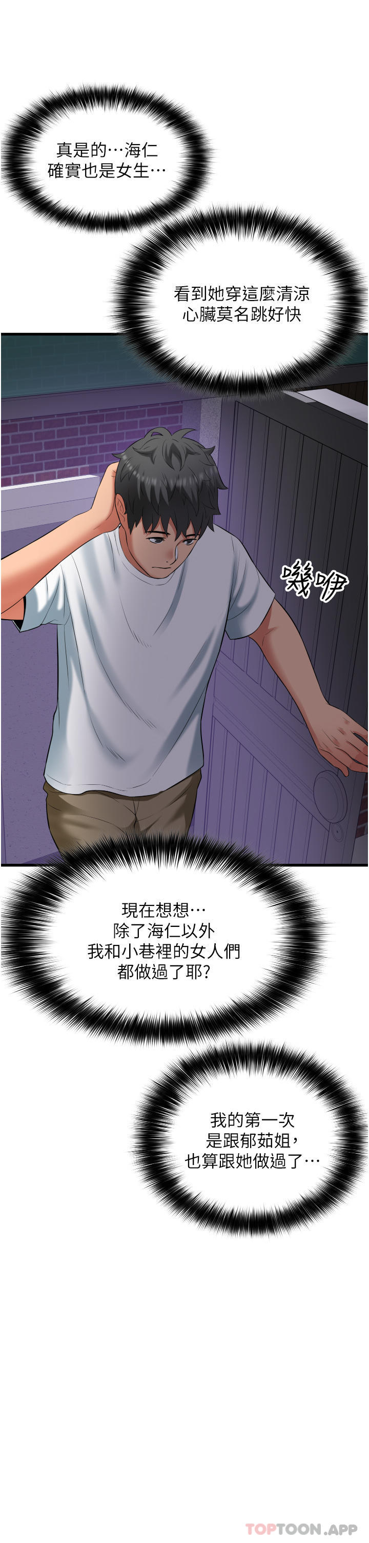 [Manhwa] The secret in the alley Love, mature woman, big breasts#[41P]-25